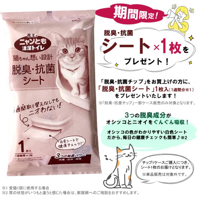 21年製 ニャンとも清潔トイレ 脱臭 抗菌チップ 小さめの粒 4 4lｘ4個 1箱 花王 1ケース 猫砂 大容量 ネコ砂 システムトイレ 1cs Shipsctc Org