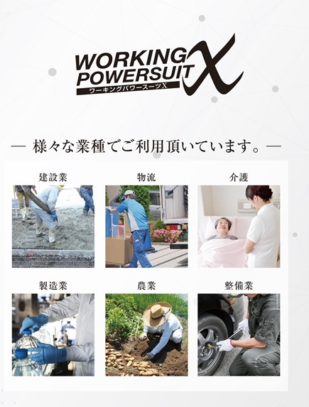 ワーキングパワースーツ ブラック XM アトリエケー [アシストスーツ 作業補助スーツ パワードスーツ 腰痛対策 重量物]