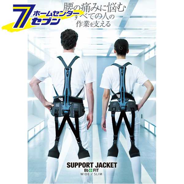 サポートジャケットワイド グレー 3L ユーピーアール [アシストスーツ