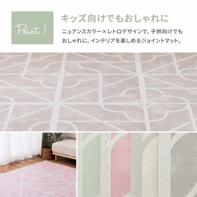 レトロデザインのジョイントマット キュロス 36枚組 グリーン 60×60cm