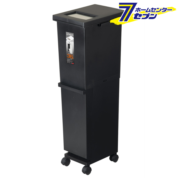 ユニード 分別スリム 2段 36L ブラック  新輝合成 [ゴミ箱 分別 キャスター付き] 5,146円