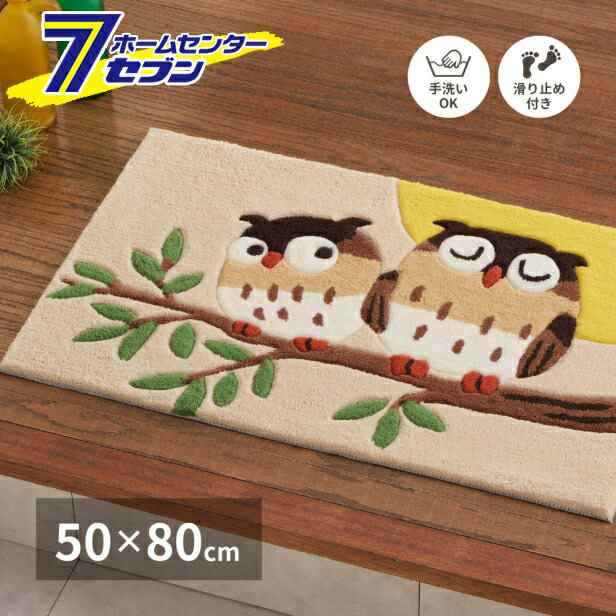 玄関マット グーフォ 約50×80cm BM-1 萩原 [玄関 マット すべり止め 床暖房OK 手洗いOK]の通販は
