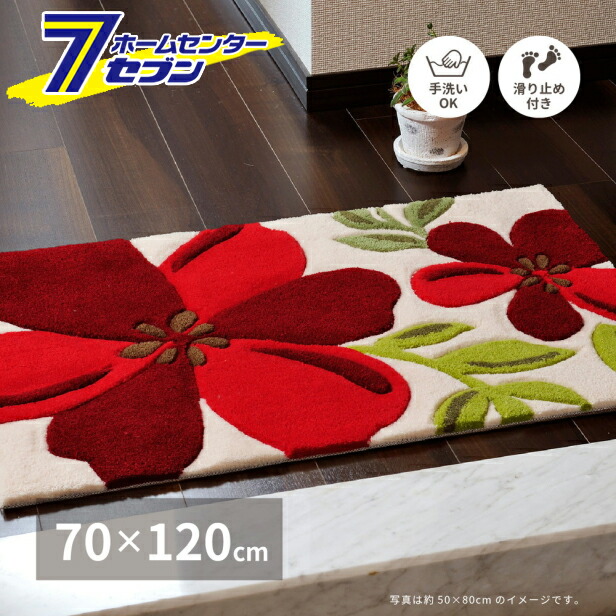 玄関マット アベル 約70×120cm BM-12 萩原 [玄関 マット すべり止め 床暖房OK 手洗いOK]