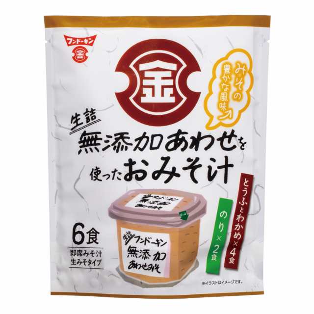 味噌汁 インスタント 生詰め無添加あわせを使ったおみそ汁（6食入） フンドーキン醤油 [生みそタイプ みそ汁の素 即席 九州 国産 大分]の通販はau  PAY マーケット ホームセンターセブン au PAY マーケット－通販サイト