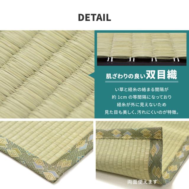 国産い草カーペット 天草 江戸間10帖 萩原 [日本製 天然い草 抗カビ 消臭 敷き詰め]_6