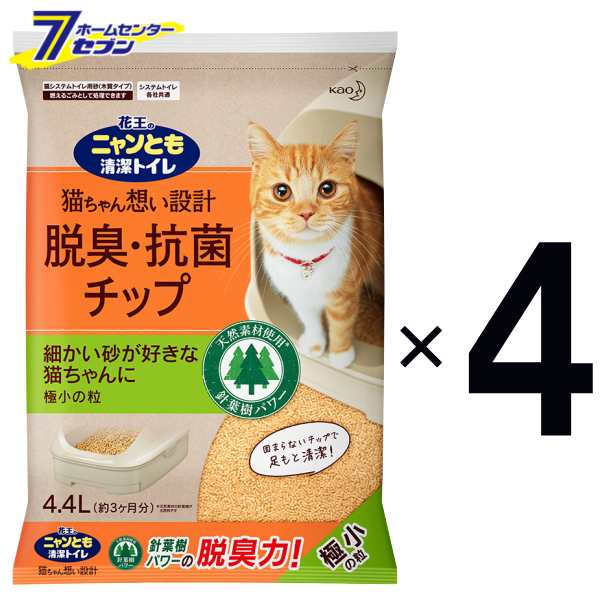猫砂 猫 トイレ ニャンとも清潔トイレ 脱臭・抗菌チップ 極小の粒