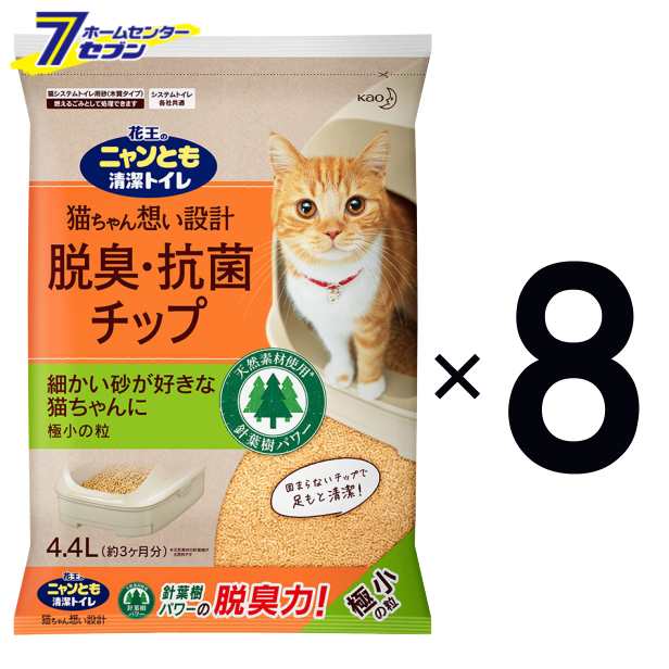 猫砂 猫 トイレ ニャンとも 清潔トイレ 脱臭・抗菌チップ 極小の粒