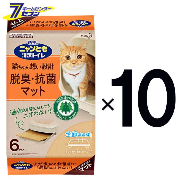 猫 トイレ ニャンとも マット 10個 ニャンとも 清潔トイレ 脱臭・抗菌