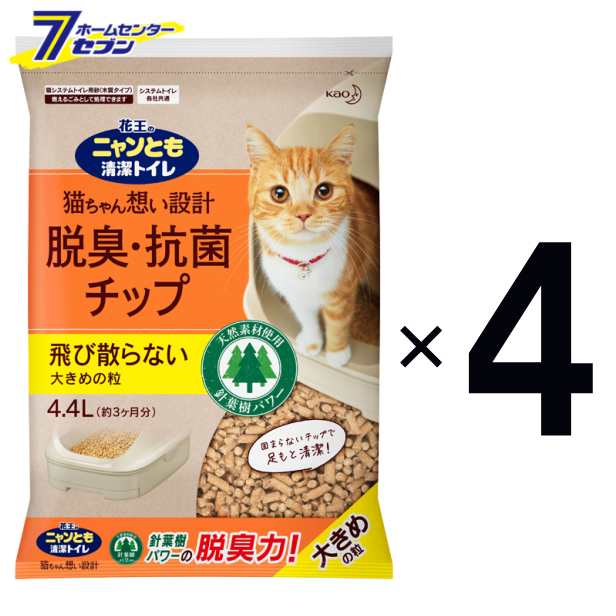 猫砂　ニャンとも清潔トイレ　脱臭・抗菌チップ　大きめの粒　４．４Ｌ