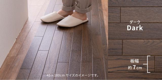 水拭きできるクッションフロア 約182×300cm ダーク 萩原 [抗ウイルス 抗菌 防カビ DIY お手入れ簡単]