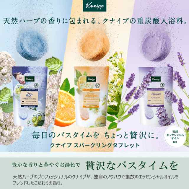 クナイプ【KNEIPP】バスソルト（入浴剤）おまけつき１３種アソート２５包セット