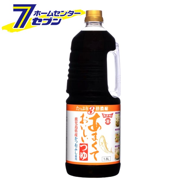 つゆ 【ケース販売】 業務用 あまくておいしいつゆ 1.8L×8本 フンドーキン [めんつゆ そうめん 煮物 丼もの 大分 九州 大容量 家庭用