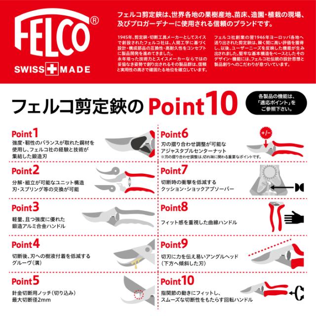 剪定鋏 左利き用 #9 フェルコ [剪定バサミ 剪定ハサミ はさみ 園芸 ガーデニング コンパクト 農具 家庭菜園 農家 造園 果樹園 FELCO9]_1