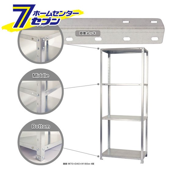 スマートラック Z-NSTR-627 亜鉛メッキ 北島 [インテリアラック 収納ラック 棚 ラック スチール棚 収納棚]