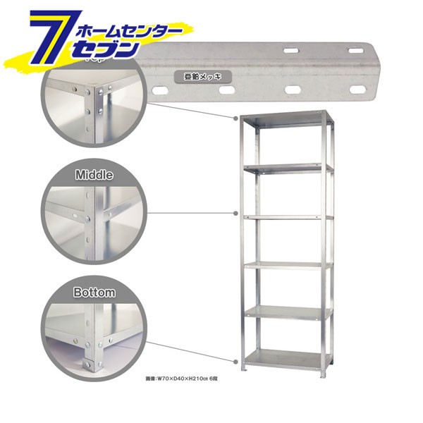 スマートラック Z-NSTR-737 亜鉛メッキ 北島 [インテリアラック 収納ラック 棚 ラック スチール棚 収納棚]