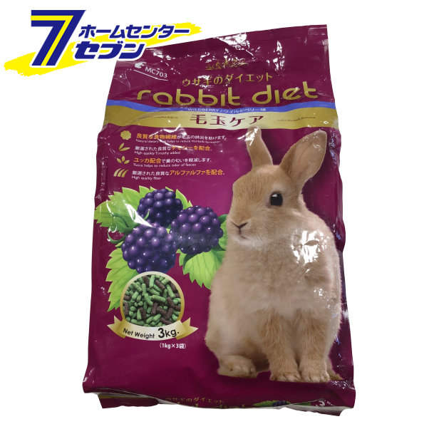 ウサギダイエット 毛玉ケア 3kg 森光商店 [ドライフード