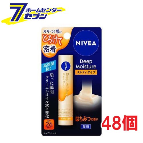 ニベア ディープモイスチャーリップ メルティタイプ はちみつの香り (2.2g*48個セット) 花王 [UVカット 保湿]