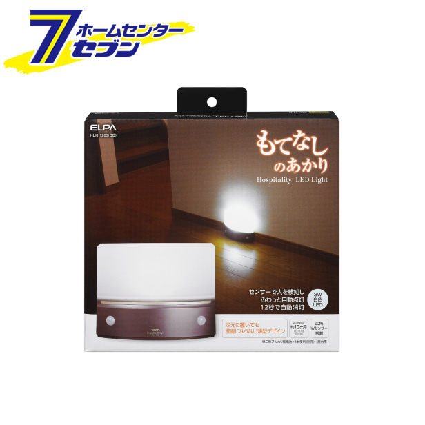 もてなしのあかり LED 明暗人感センサーライト ダークブラウン HLH-1203(DB) エルパ [ナイトライト 据置 足元灯 薄型]の通販は