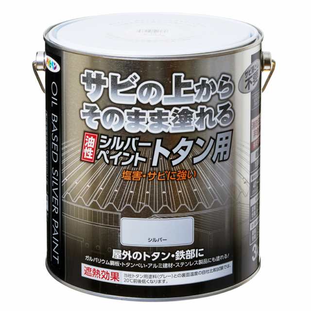 油性シルバーペイント トタン用 シルバー 3kg アサヒペン [油性ペンキ 油性塗料 屋外 トタン 鉄部 サビに強い ガルバリウム鋼板 トタン