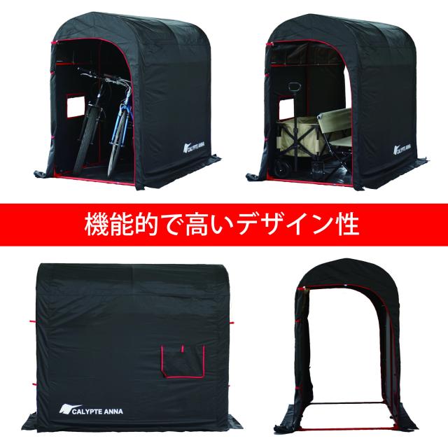 カリプトガレージ ブラック S 南栄工業 [サイクルハウス 自転車 収納 ガレージ 物置]_4