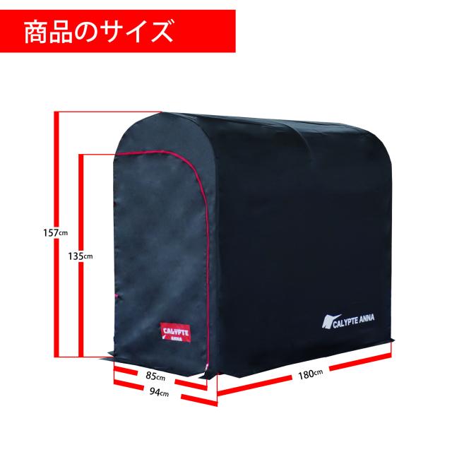カリプトガレージ ブラック S 南栄工業 [サイクルハウス 自転車 収納 ガレージ 物置]_6