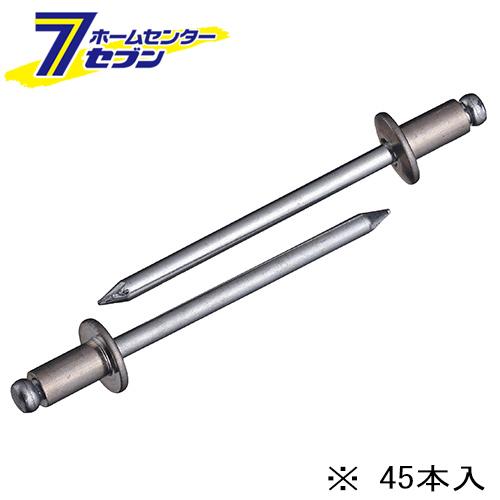 ブラインドリベット （丸頭） NSA56MP エビ [組立 締結 DIY 建築]