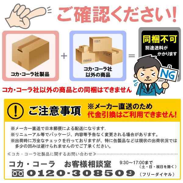 選べる よりどり 2ケース SALE ☆ 500ml＋α PET ペットボトル ドリンク コカ・コーラ商品 【メーカー直送：代引き不可】の通販はau  PAY マーケット - ホームセンターセブン | au PAY マーケット－通販サイト