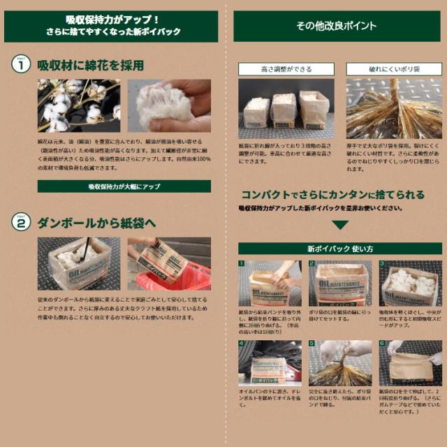 (まとめ買い20個)amon ポイパック オイルメンテナンス 廃油処理 紙袋タイプ 6.5L 8815 エーモン工業 [ケース販売 自動車用品 カー用品 オイル用品 オイル処理用品 廃油パック 廃油処理 オイル カー用品 自動車 整備]