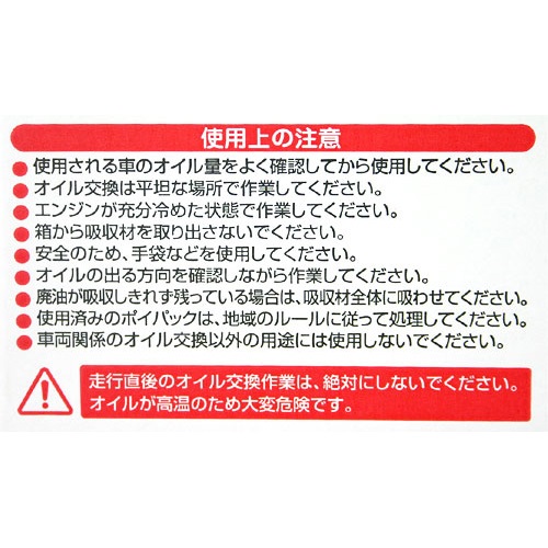 (まとめ買い20個)amon ポイパック オイルメンテナンス 廃油処理 紙袋タイプ 6.5L 8815 エーモン工業 [ケース販売 自動車用品 カー用品 オイル用品 オイル処理用品 廃油パック 廃油処理 オイル カー用品 自動車 整備]