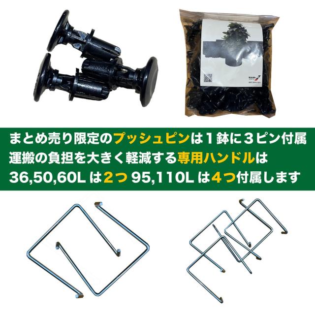 ルートプラスポット 60L まとめてお買い得 25個セット エアープルーニングコンテナ GS-AP400L-25 南榮工業 [まとめ買い 植木鉢 プランター 根巻き防止 空気剪定 UV加工 園芸 ]_9