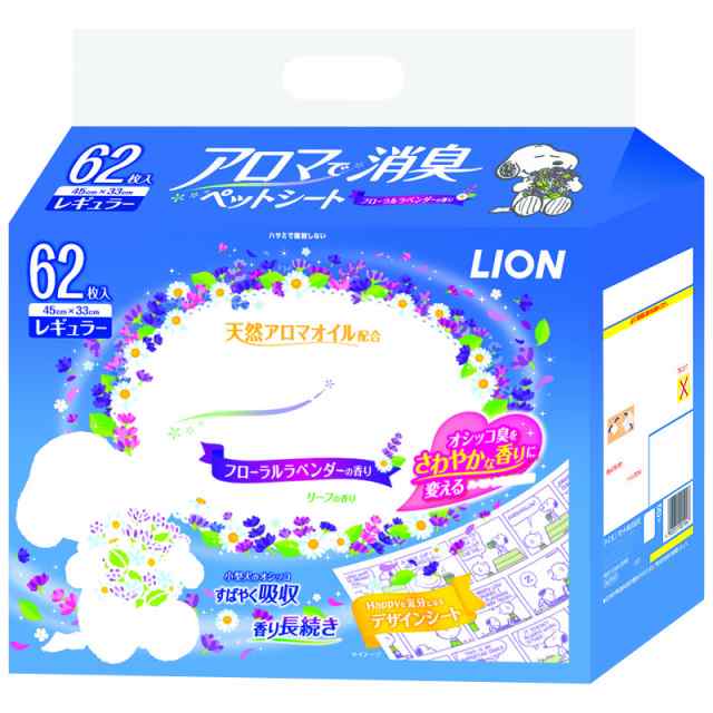 LION(ライオン) アロマで消臭ペットシート レギュラー 62枚 犬用ペットシーツ トイレシート