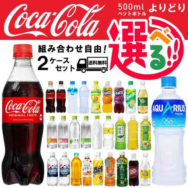 売上実績NO.1 送料無料 コカ・コーラ社製品 160ml 缶 よりどり 3ケース×30本入 コーラ ファンタ ジンジャーエール Qoo 選べる  セット