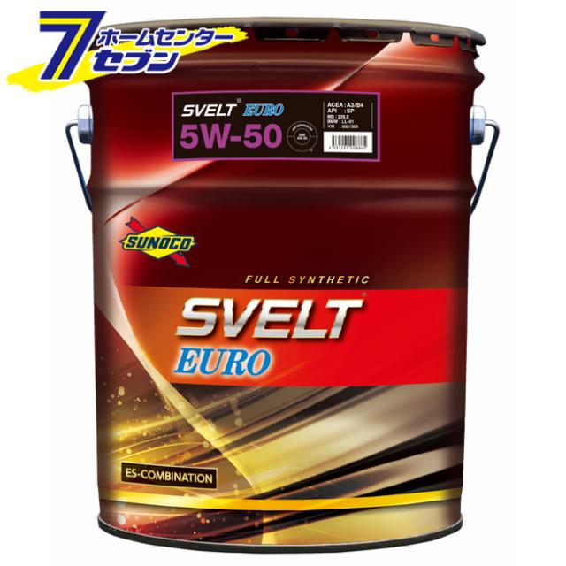 エンジンオイル スヴェルトユーロ 5W-50 20L 543673-200 スノコ SUNOCO [全合成油 API／SP CF-4 エステル配合 ガソリン ディーゼル 正規品]の通販は