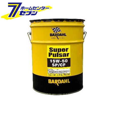 バーダル オイル SuperPulsar 15W-50 SP/CF 20L 合成油 BARDAHL [エンジンオイル シンセティック]