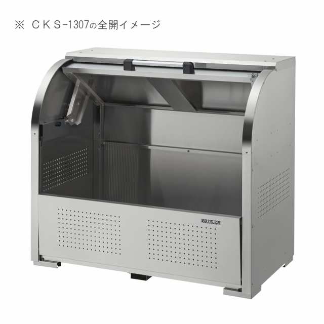 クリーンストッカー ゴミ収集庫 CKS-1309 ダイケン [ゴミストッカー 容量1000L ステンレスタイプ cks 屋外 大型 ゴミ箱  ダストボックス の通販はau PAY マーケット ホームセンターセブン au PAY マーケット－通販サイト