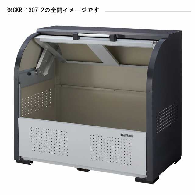 クリーンストッカー ゴミ収集庫 スチールタイプ 奥行750mm 1000L CKR