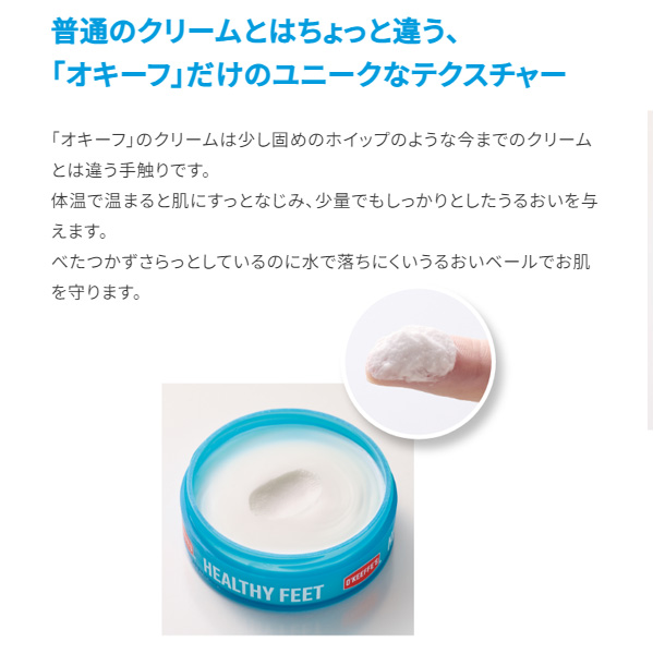 オキーフ ヘルシーフィート 76g O'Keeffe's Company [乾燥肌用 フット