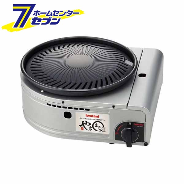 希少品 イワタニ G-8-N 直火 焼肉ロースター カセットグリル