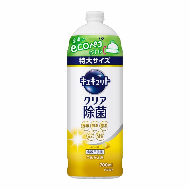 キュキュット クリア除菌 レモンの香り 特大サイズ つめかえ用 700ml