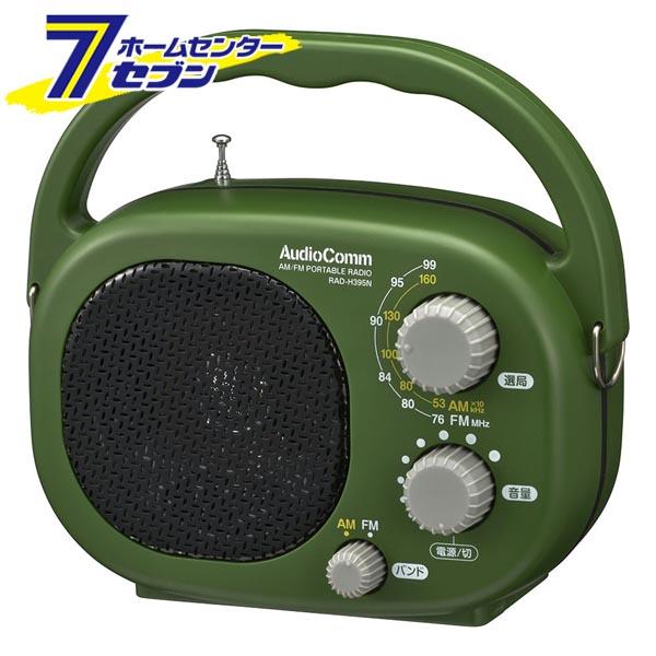 AudioComm_AM/FM豊作ラジオ [品番]03-5539 RAD-H395N オーム電機 [AV機器:置型ラジオ]