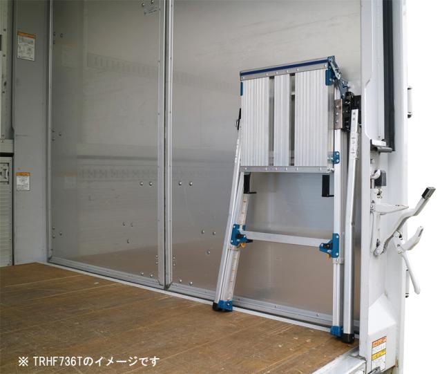 トラック昇降ステップ TRHF-736T アルインコ [昇降はしご トラック 荷台 ハシゴ はしご 梯子 安全作業 trhf736t alinco]_7