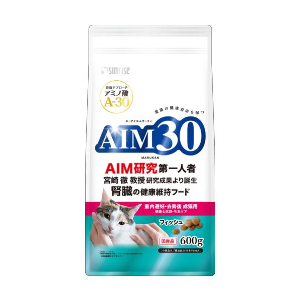 AIM30 室内 避妊・去勢後 成猫用 健康な尿路・毛玉ケア フィッシュ (600gx10個) マルカンサンライズ [キャットフード cat ねこ ネコ 餌 えさ ペットフード]