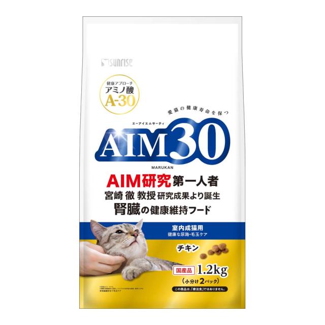 AIM30 室内 成猫用 健康な尿路・毛玉ケア (1.2kgx4) マルカンサンライズ [キャットフード cat ねこ ネコ 餌 えさ ペットフード]