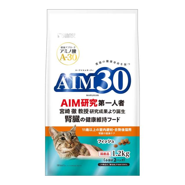 AIM30 11歳以上の室内 避妊・去勢後 猫用 腎臓の健康ケア フィッシュ (1.2kgx4)  マルカンサンライズ [キャットフード シニア猫 cat ねこ ネコ 餌 えさ ペットフード] 9,391円