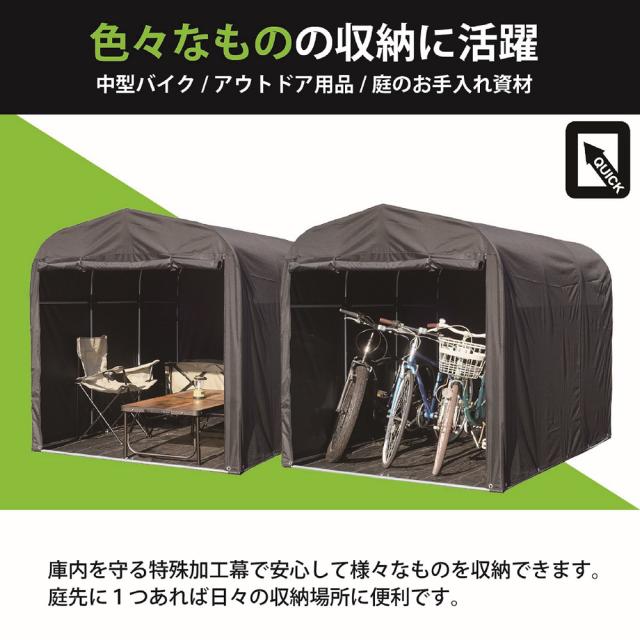 サイクルハウス 一式 3台用QUICK 南榮工業 [パイプ倉庫 簡易倉庫 