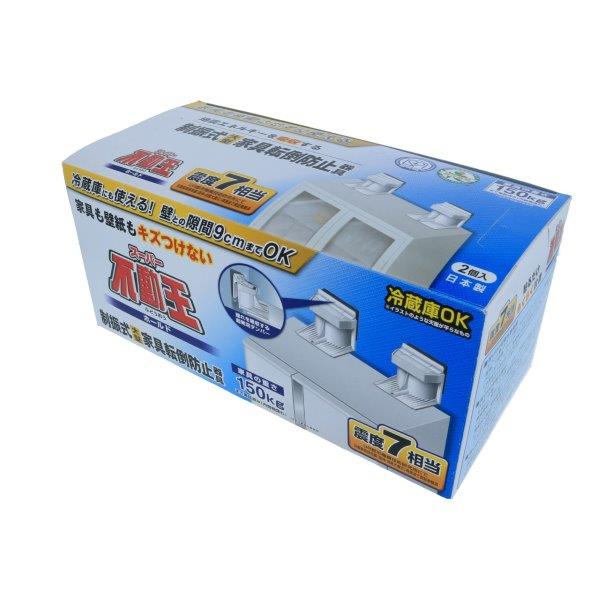 スーパー不動王 ホールド 制振式 大型家具 転倒防止器具 2個入 FFT011