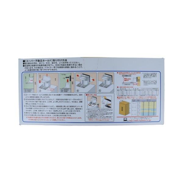 スーパー不動王 ホールド 制振式 大型家具 転倒防止器具 2個入 FFT011