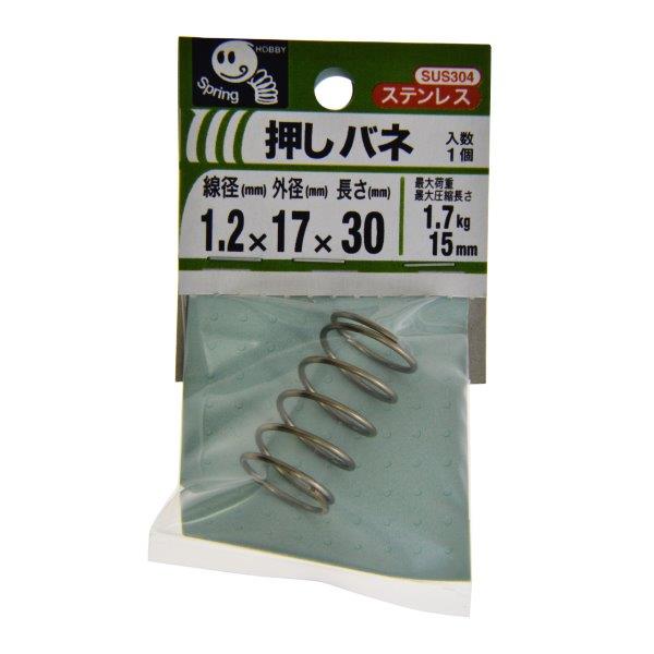 在庫処分商品 押しバネ 600ミリ(圧縮長120mm) 圧縮ばね 71本 在庫処分商品 押しバネ 600ミリ(圧縮長120mm) 圧縮ばね 71本