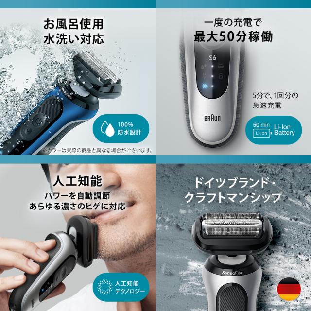 Braun 充電式シェーバー BRAUN Series 5 ブラウン シリーズ5 メンズ シェーバー 充電式