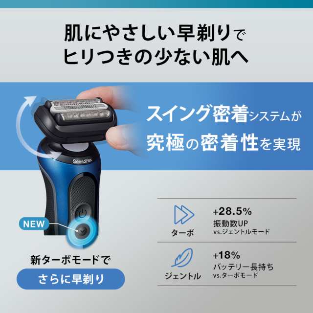 中古品】ブラウン ことたりる 71-N4500CS-V 電気シェーバー